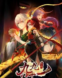 Chín Chín Tám Mốt