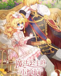 Một Ngày Nọ, Mình Bỗng Dưng Trở Thành Công Chúa