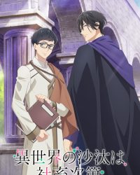 Nô Lệ Công Sở Định Đoạt Chuyện Dị Giới (Isekai no Sata wa Shachiku Shidai)