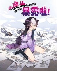 Tiểu Ma Đầu Lộ Tẩy Rồi (Phần 1)